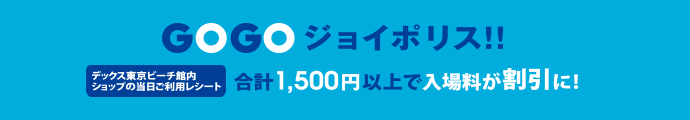 おとな（高校生以上）通常800円→500円 こども（小・中学生）通常300円→無料!!