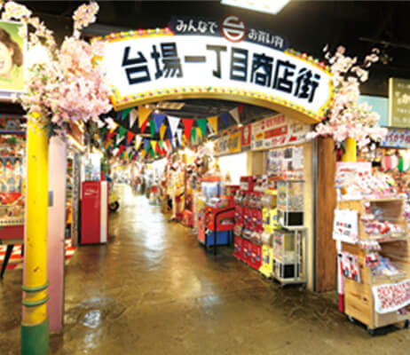 台場一丁目商店街