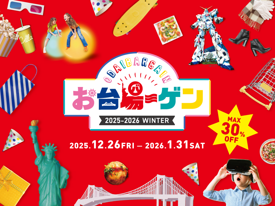 お台場―ゲン 2025 WINTER