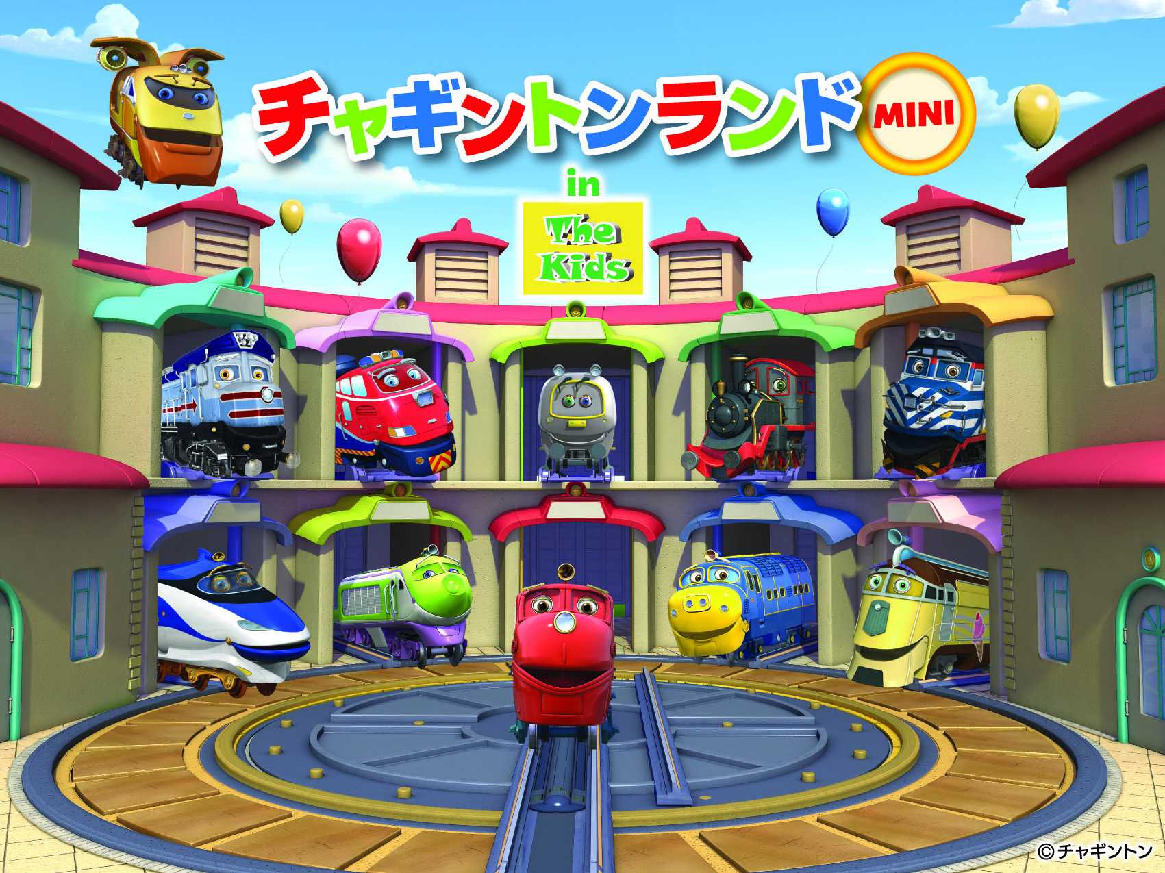 チャギントンランド MINI
